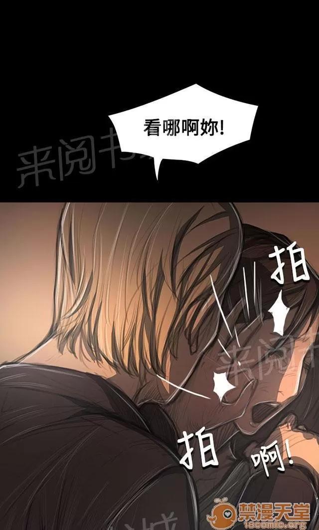 我的姐妹 恐懼再襲 第14页