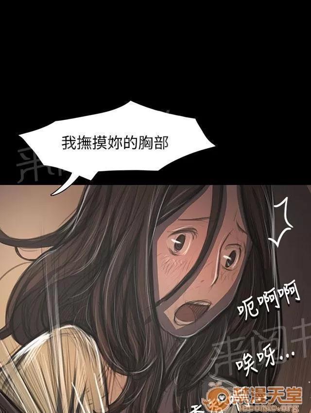 我的姐妹 恐懼再襲 第16页