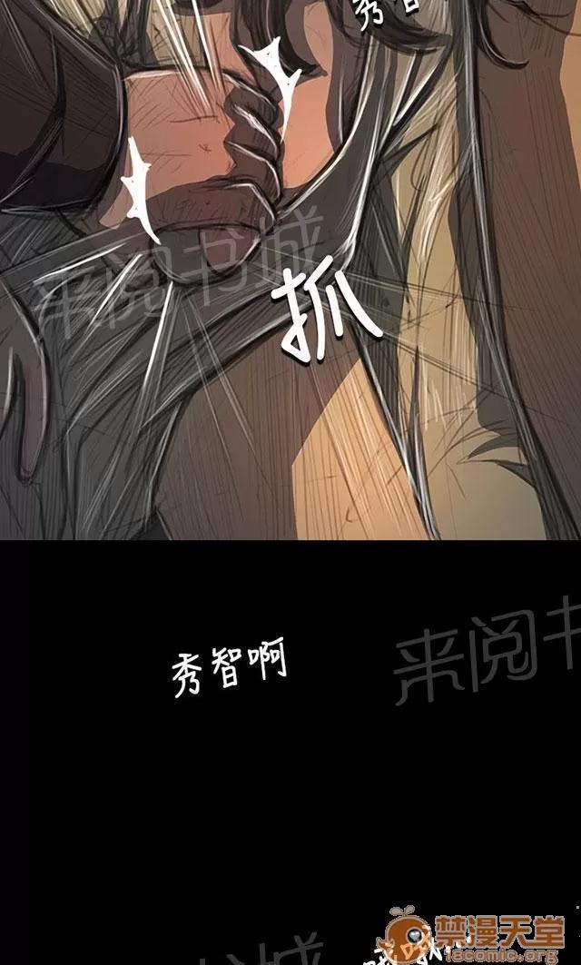 我的姐妹 恐懼再襲 第17页