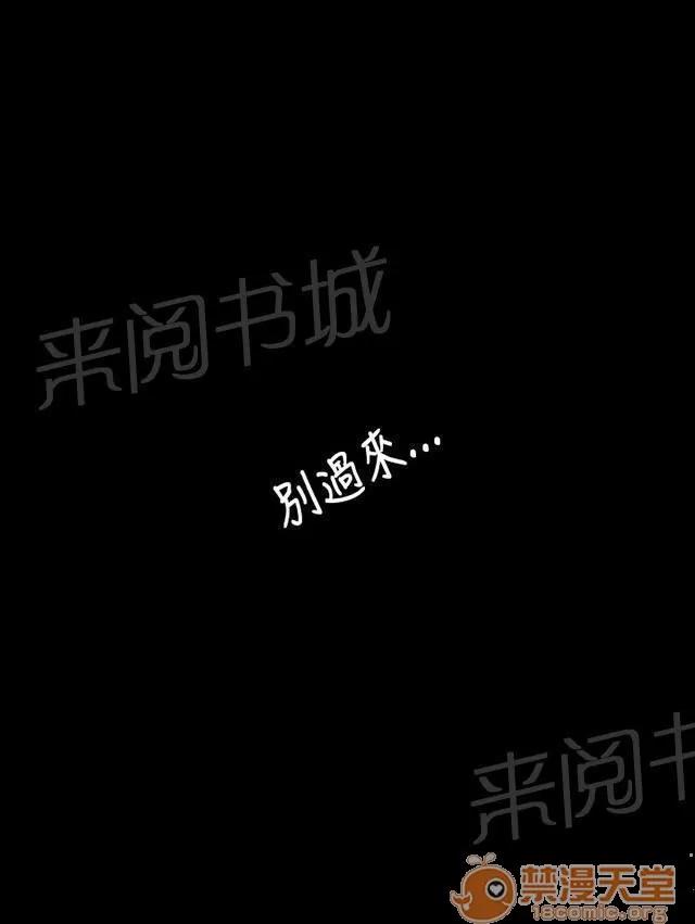 我的姐妹 恐懼再襲 第20页