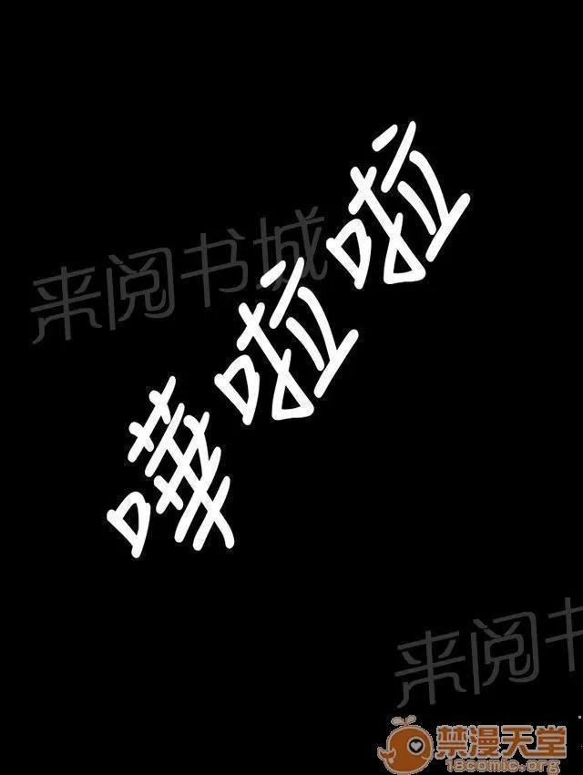 我的姐妹 恐懼再襲 第22页