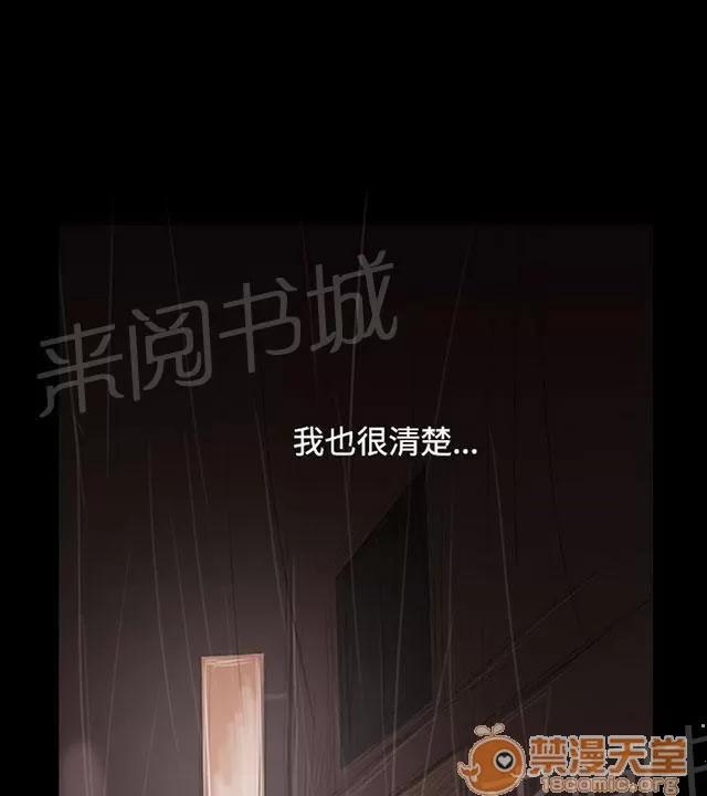 我的姐妹 恐懼再襲 第23页