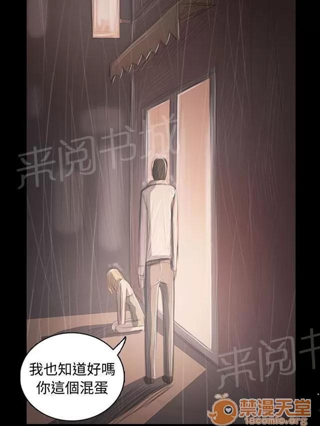 我的姐妹 恐懼再襲 第24页