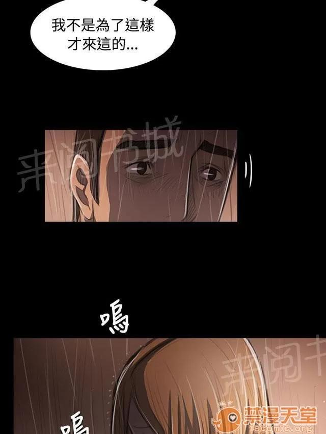 我的姐妹 恐懼再襲 第27页