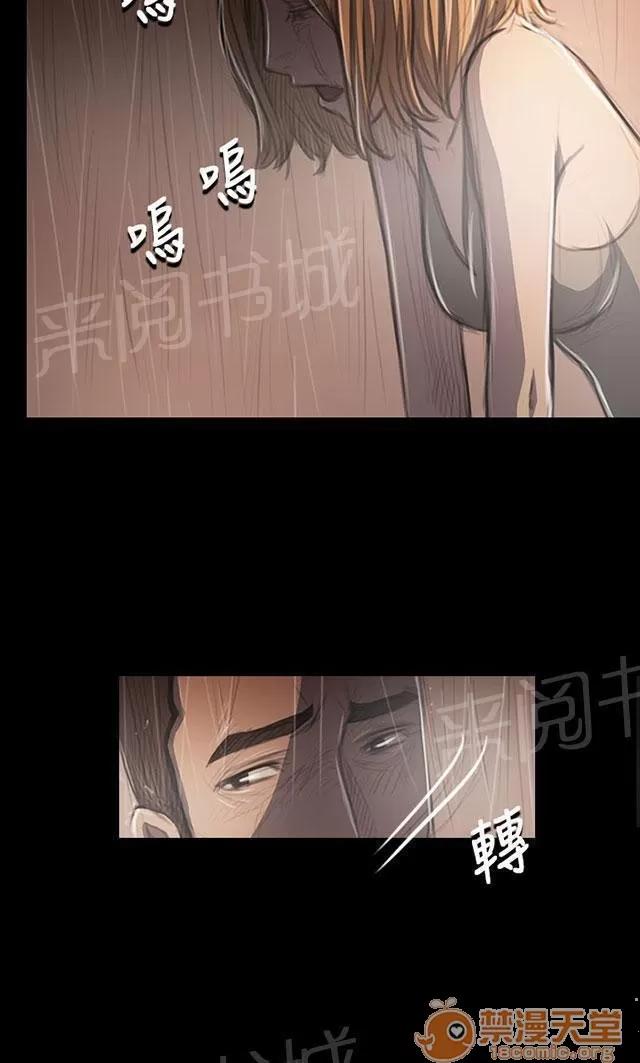 我的姐妹 恐懼再襲 第28页