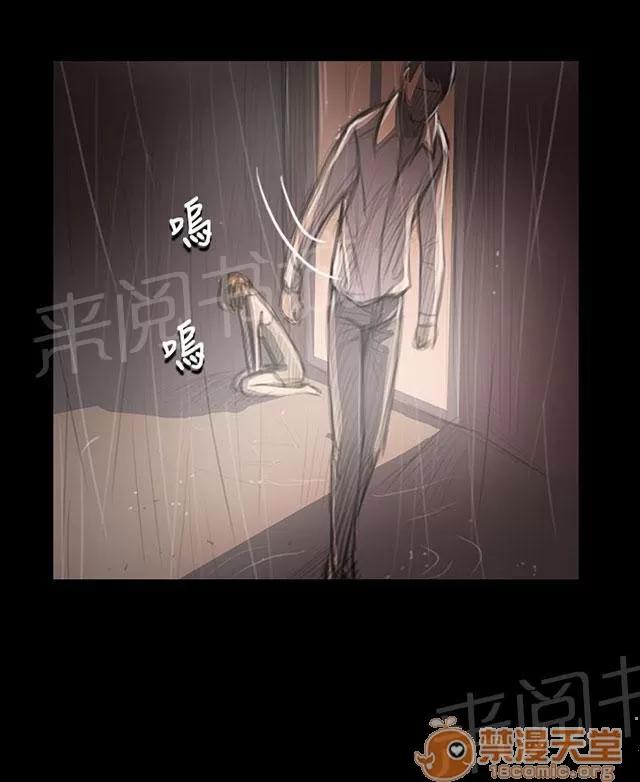 我的姐妹 恐懼再襲 第29页