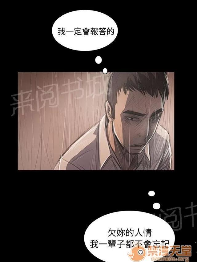我的姐妹 恐懼再襲 第30页