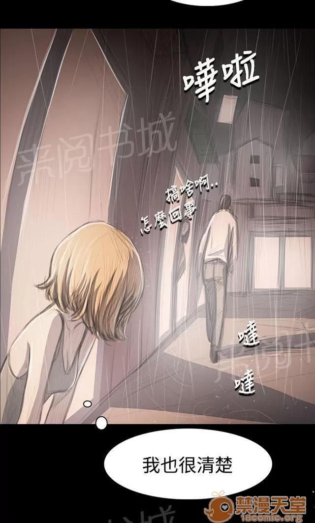 我的姐妹 恐懼再襲 第31页