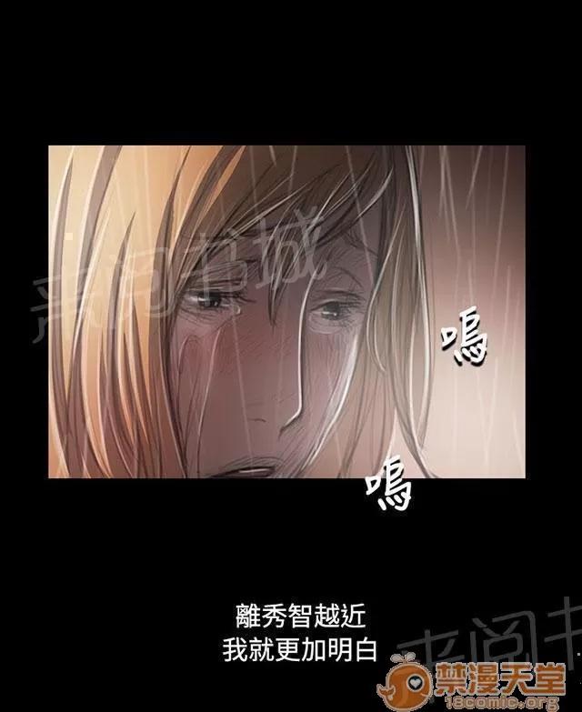 我的姐妹 恐懼再襲 第32页