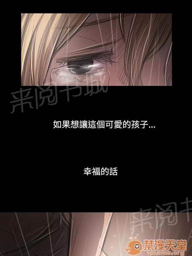 我的姐妹 恐懼再襲 第33页