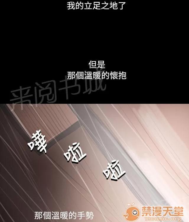 我的姐妹 恐懼再襲 第35页