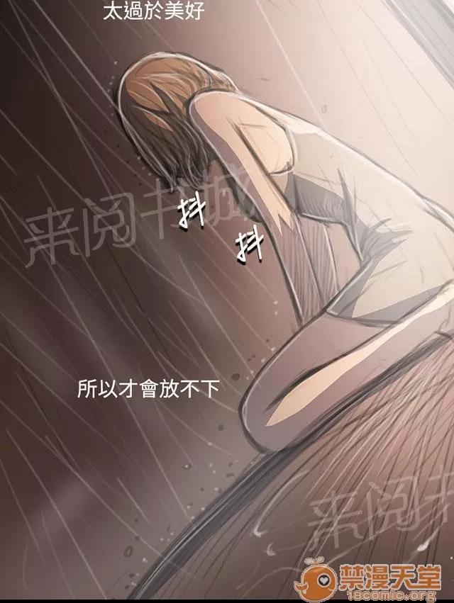 我的姐妹 恐懼再襲 第36页