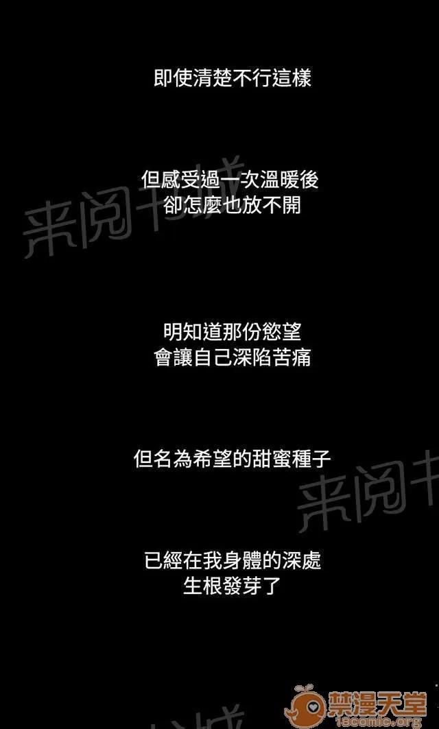 我的姐妹 恐懼再襲 第37页