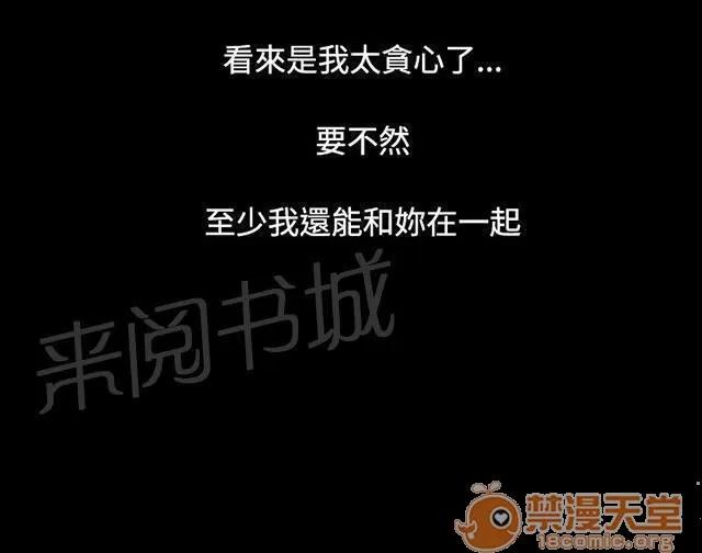 我的姐妹 恐懼再襲 第40页