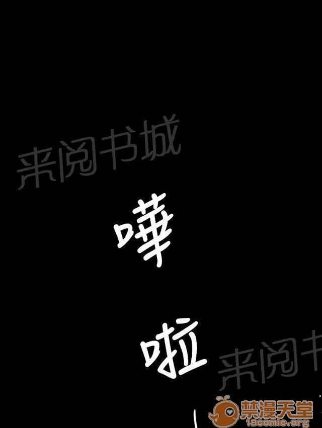 我的姐妹 恐懼再襲 第41页