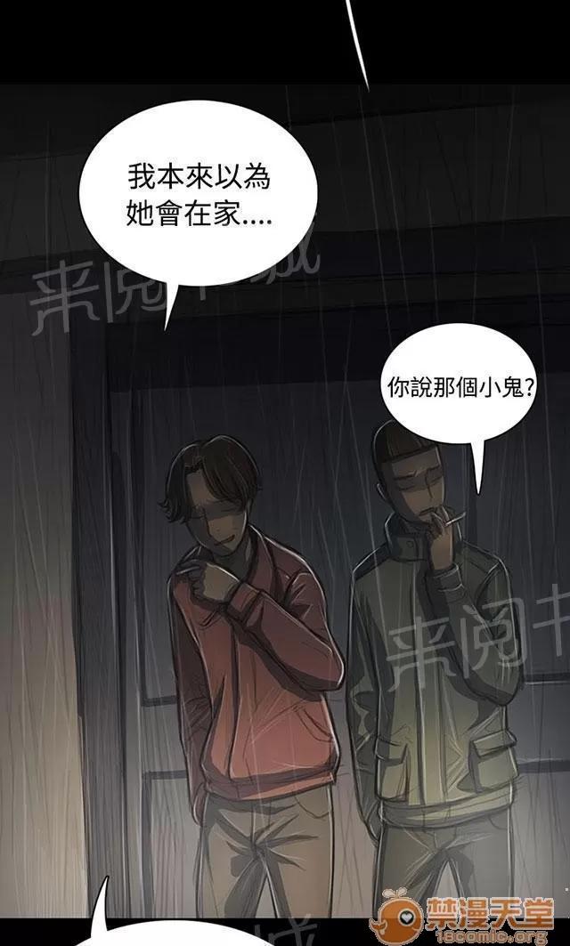 我的姐妹 恐懼再襲 第42页