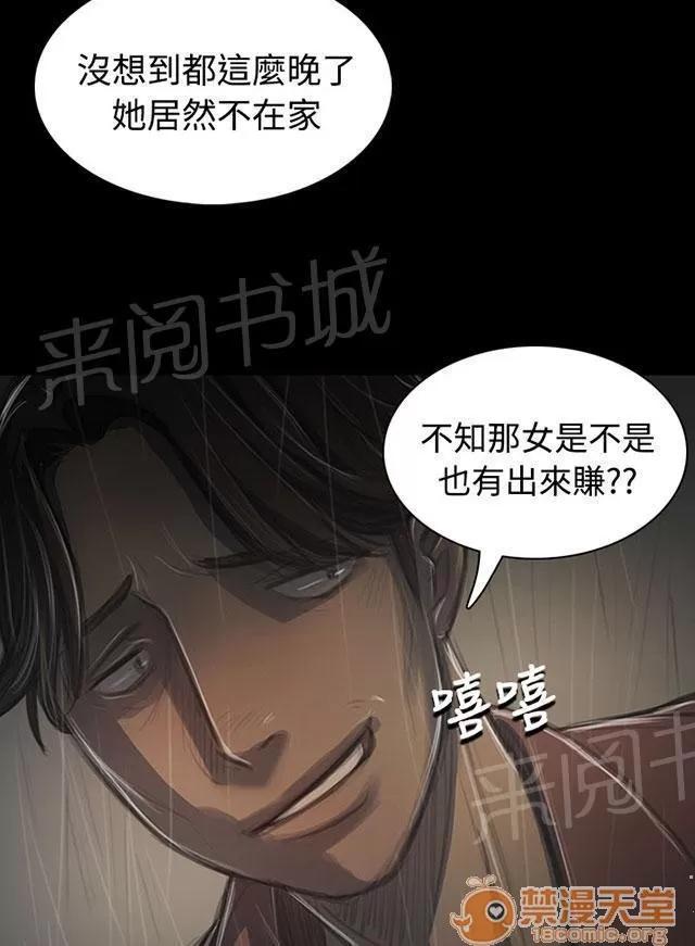 我的姐妹 恐懼再襲 第43页