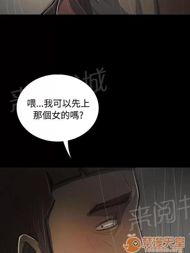我的姐妹 恐懼再襲 第44页