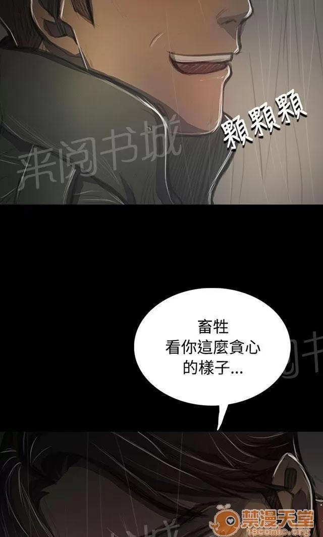 我的姐妹 恐懼再襲 第45页