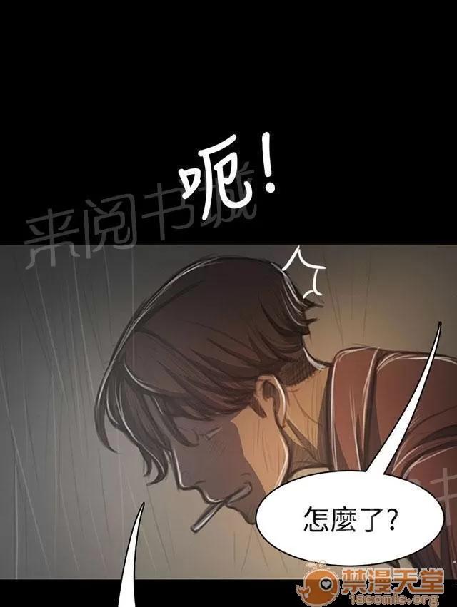 我的姐妹 恐懼再襲 第47页