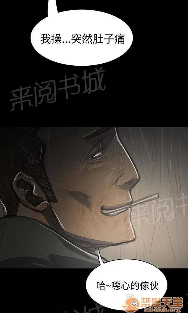 我的姐妹 恐懼再襲 第48页