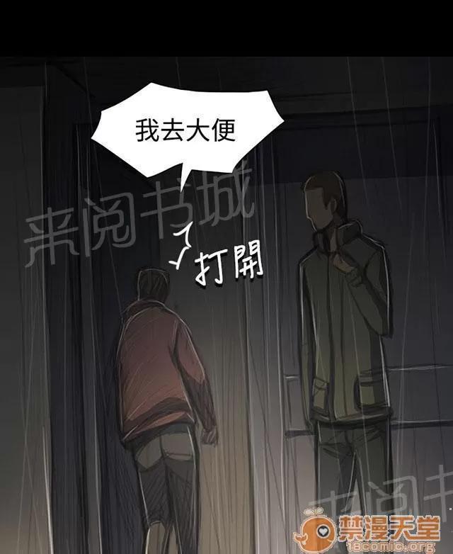 我的姐妹 恐懼再襲 第49页