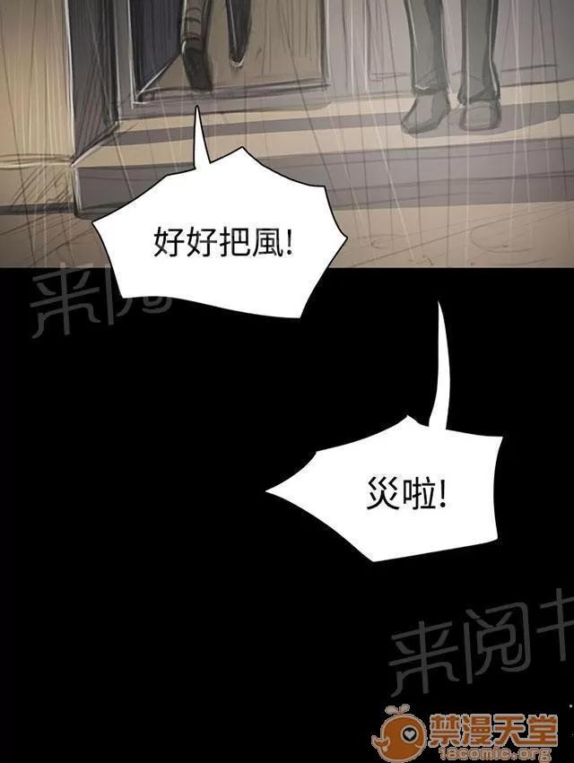 我的姐妹 恐懼再襲 第50页