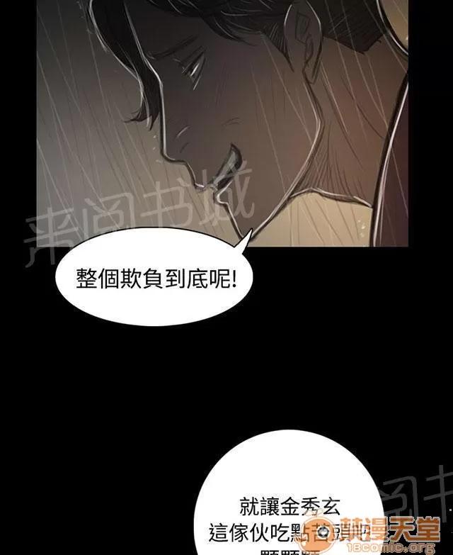 我的姐妹 恐懼再襲 第52页