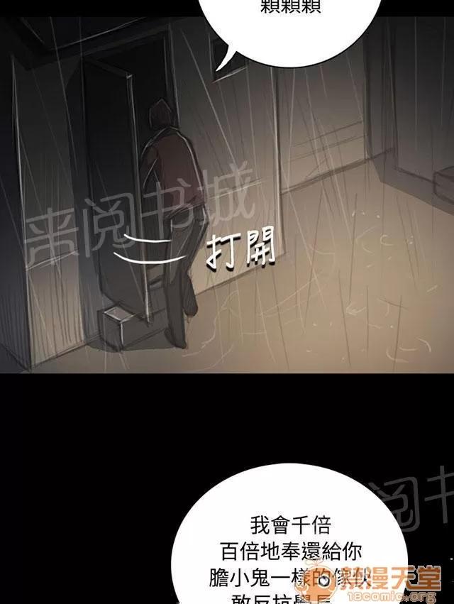 我的姐妹 恐懼再襲 第53页