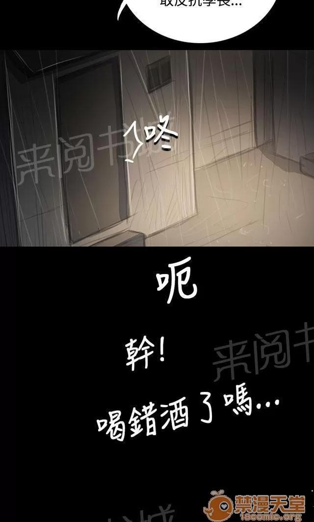 我的姐妹 恐懼再襲 第54页