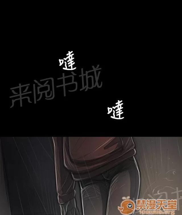 我的姐妹 恐懼再襲 第55页