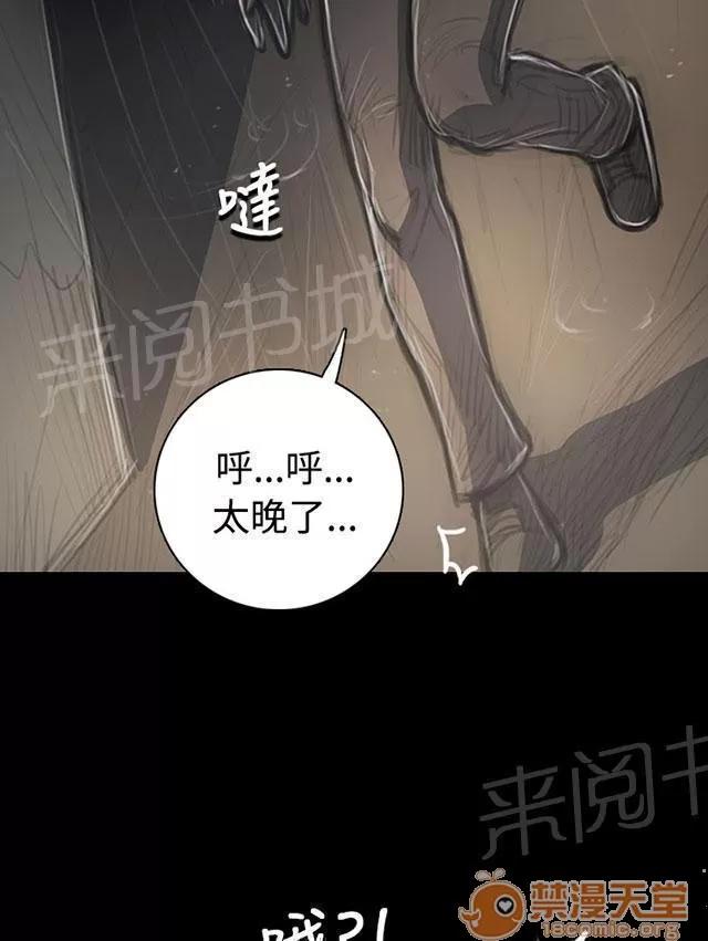 我的姐妹 恐懼再襲 第56页