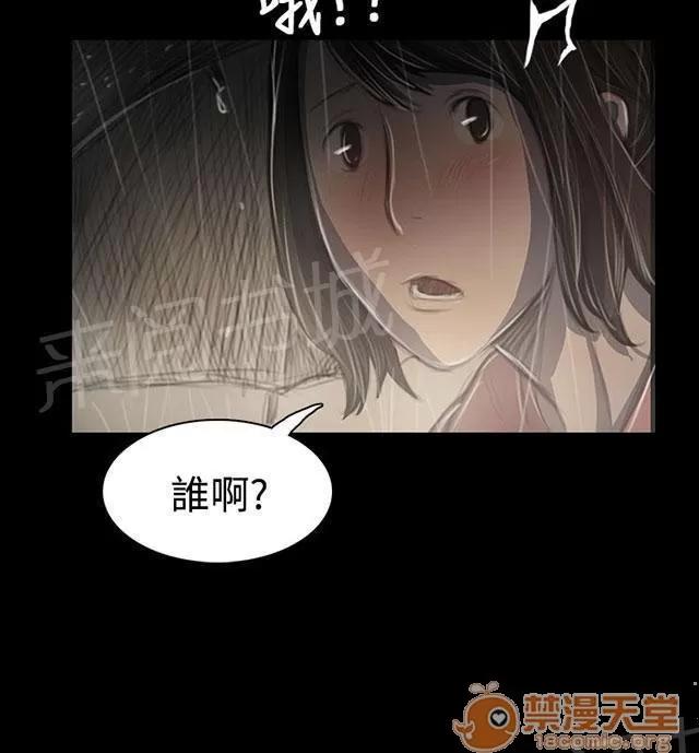我的姐妹 恐懼再襲 第57页