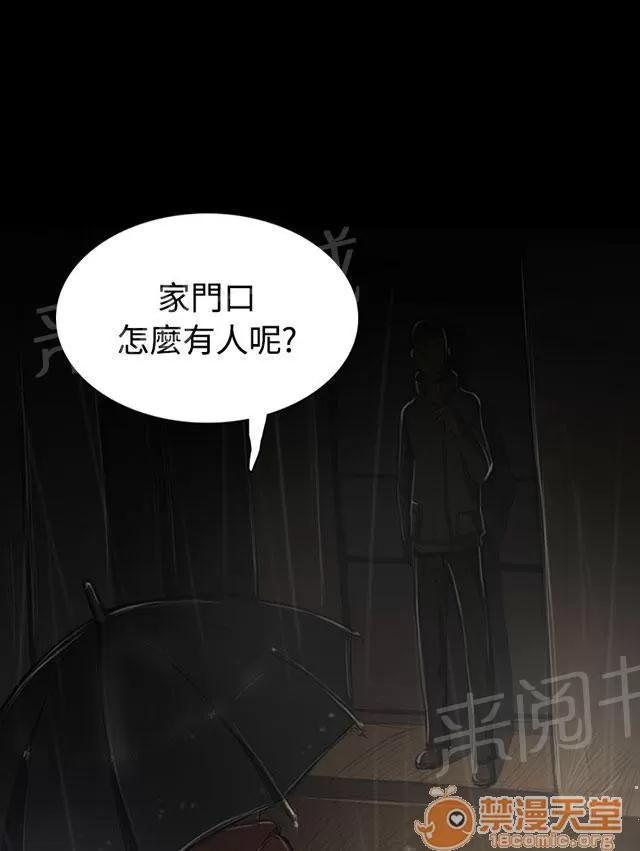 我的姐妹 恐懼再襲 第58页