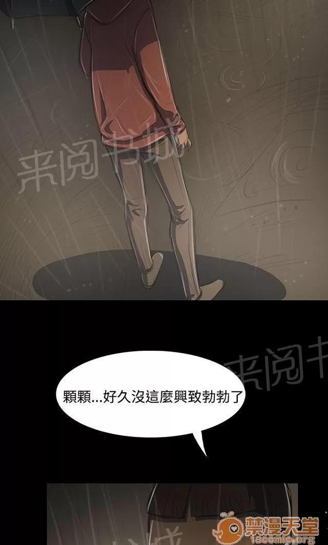我的姐妹 恐懼再襲 第59页
