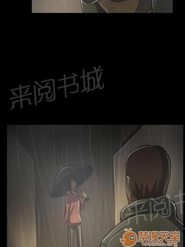 我的姐妹 恐懼再襲 第61页