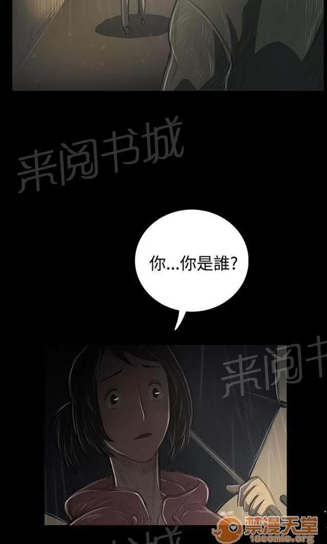 我的姐妹 恐懼再襲 第62页