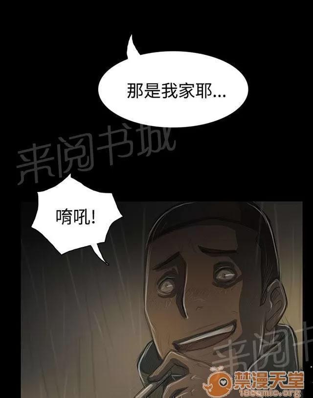 我的姐妹 恐懼再襲 第63页