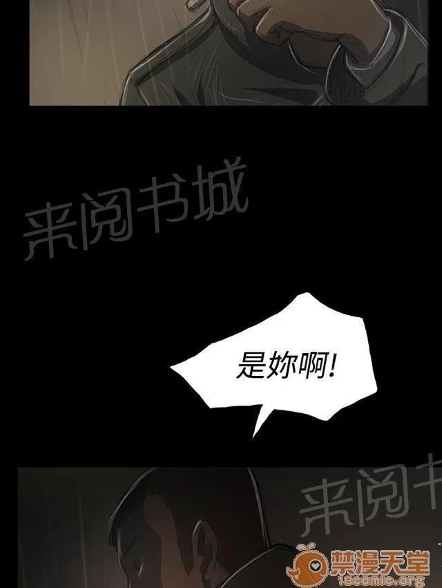 我的姐妹 恐懼再襲 第64页