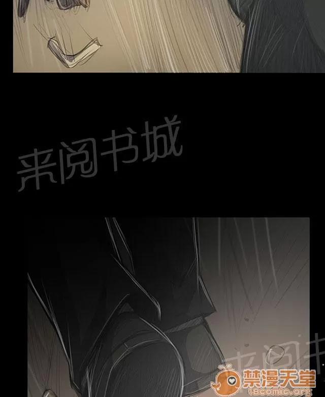 我的姐妹 恐懼再襲 第66页