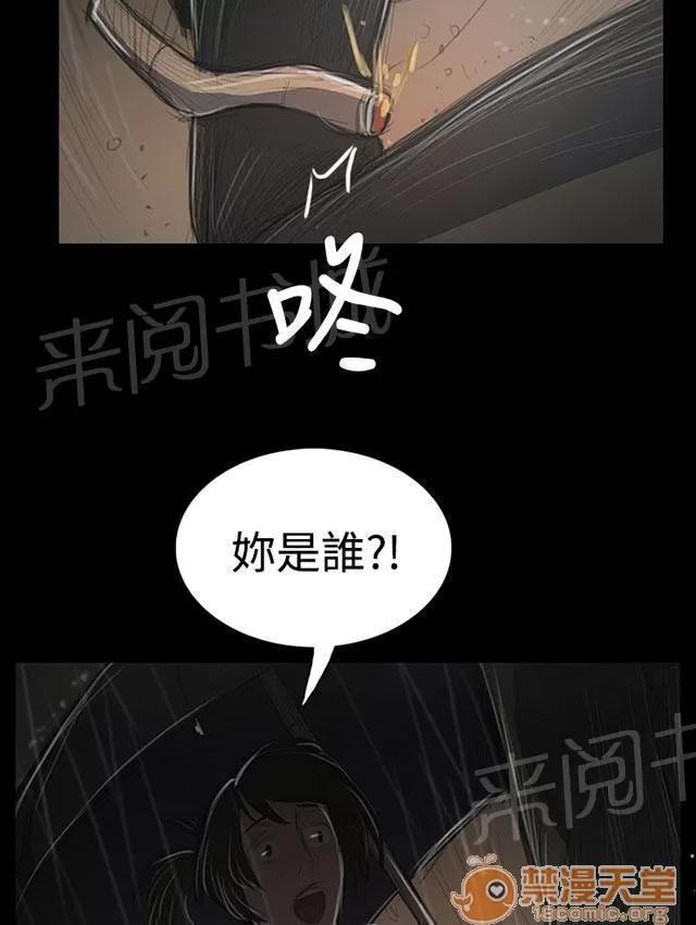 我的姐妹 恐懼再襲 第67页