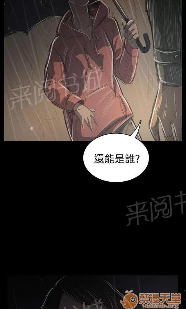 我的姐妹 恐懼再襲 第68页