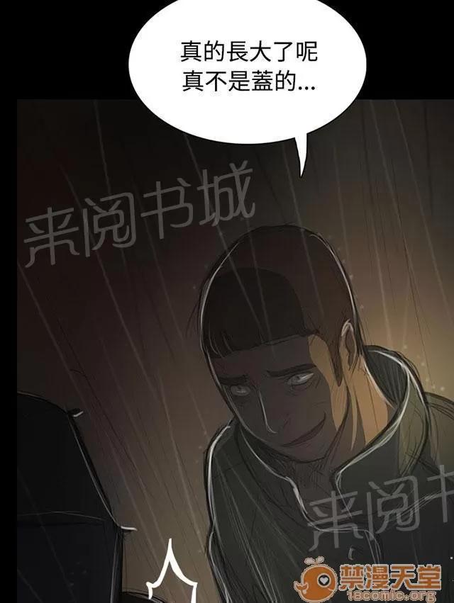 我的姐妹 恐懼再襲 第70页