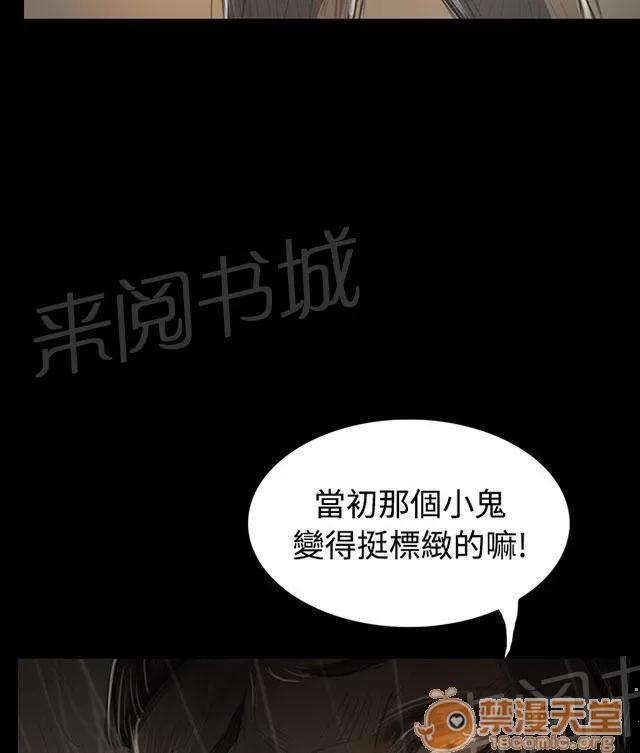 我的姐妹 恐懼再襲 第72页