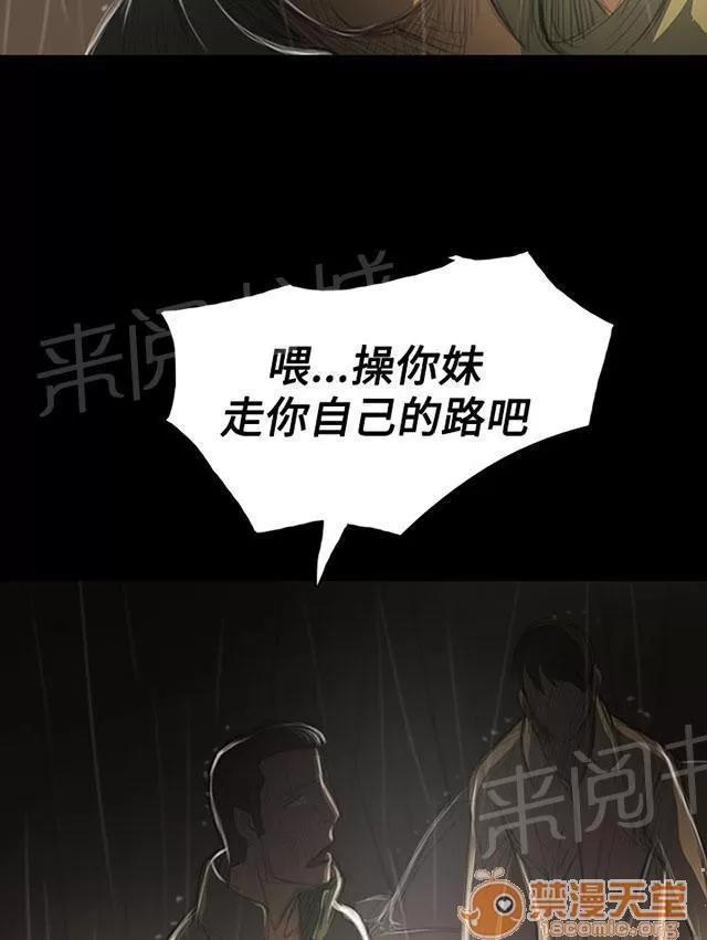 我的姐妹 哭喊 第4页
