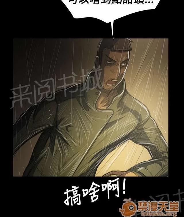 我的姐妹 哭喊 第32页