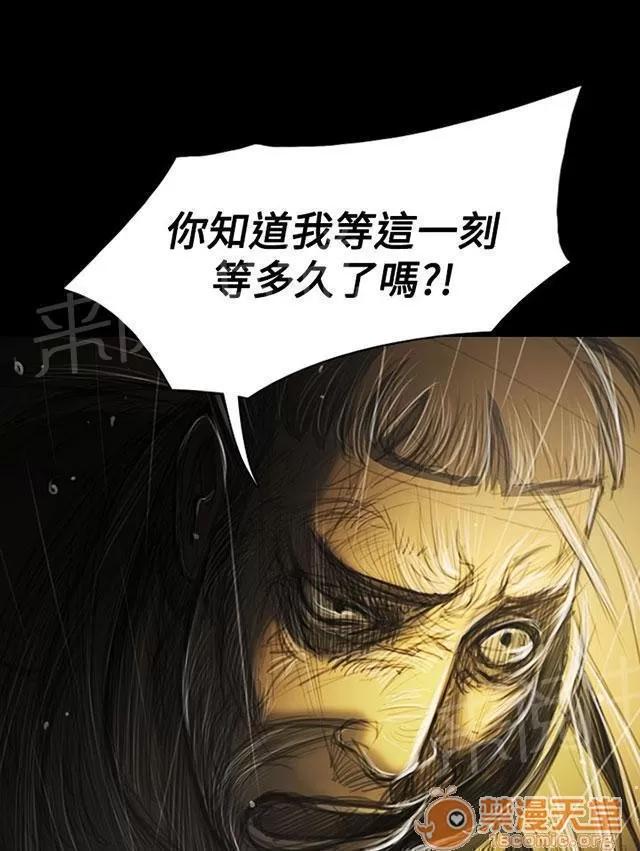 我的姐妹 哭喊 第33页