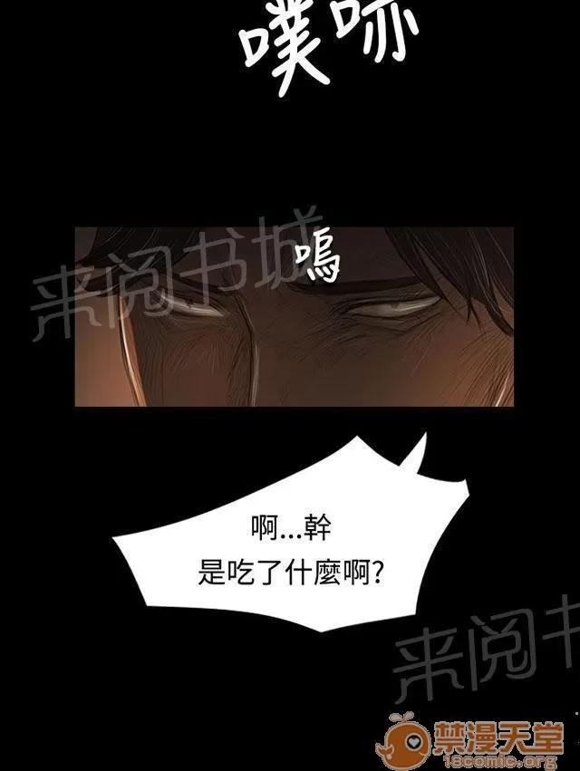 我的姐妹 哭喊 第41页