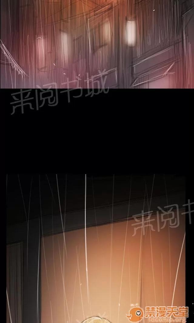 我的姐妹 哭喊 第48页