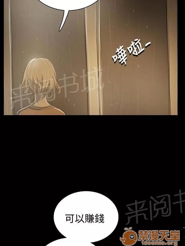 我的姐妹 哭喊 第55页
